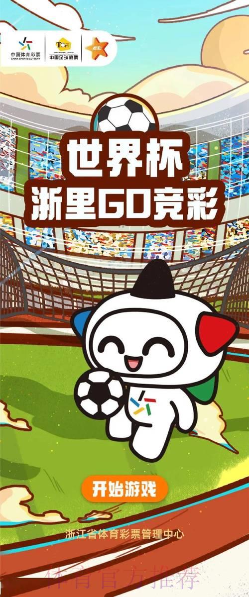 世界杯竞猜APP:简单易用,畅享投注体验 世界杯竞猜APP:简单易用,畅享投注体验
