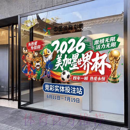 2026世界杯竞猜最新趋势热榜 2026世界杯竞猜最新趋势热榜