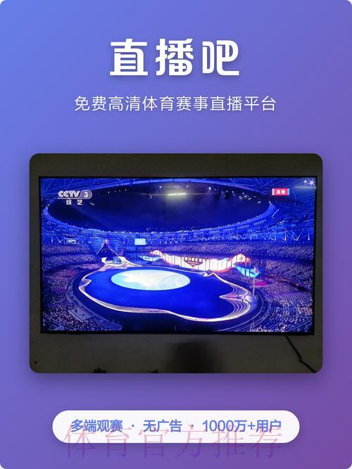 2026世界杯官方正规直播平台推荐 2026世界杯官方正规直播平台推荐