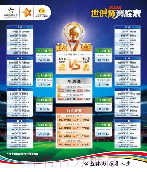 2026世界杯竞猜平台实时更新官方入口