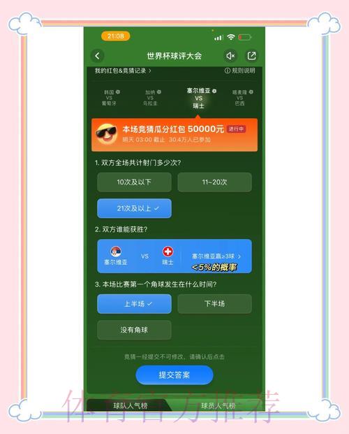 世界杯竞猜平台顶级注册推荐