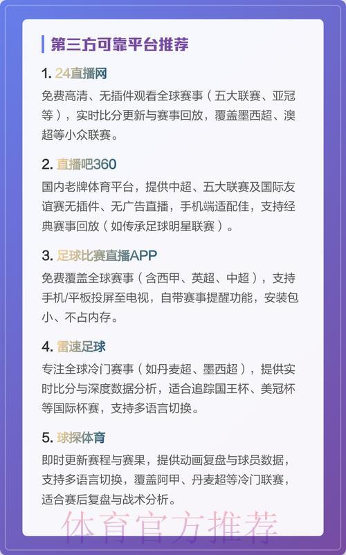 世界杯赛事免费在线直播平台 世界杯赛事免费在线直播平台
