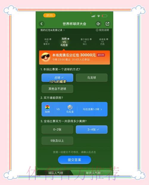 世界杯竞猜平台官方入口详解与使用指南 世界杯竞猜平台官方入口详解与使用指南
