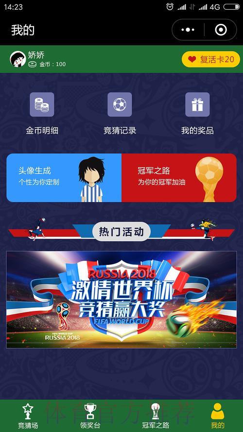 全球精选世界杯竞猜平台入口汇总指南 全球精选世界杯竞猜平台入口汇总指南