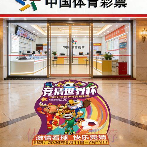 苹果设备世界杯竞猜终极攻略 苹果设备世界杯竞猜终极攻略