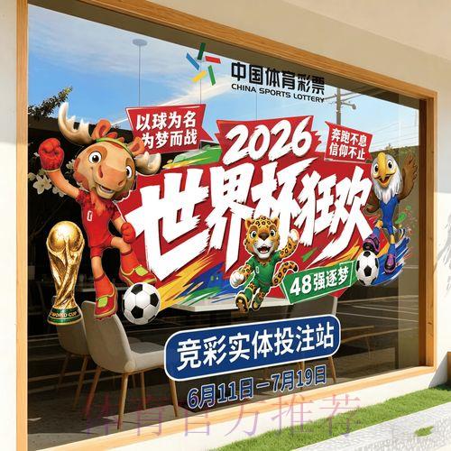 2026世界杯竞猜安卓客户端免费下载安装 2026世界杯竞猜安卓客户端免费下载安装