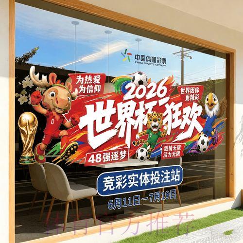 2026世界杯竞猜安卓客户端免费下载安装 2026世界杯竞猜安卓客户端免费下载安装