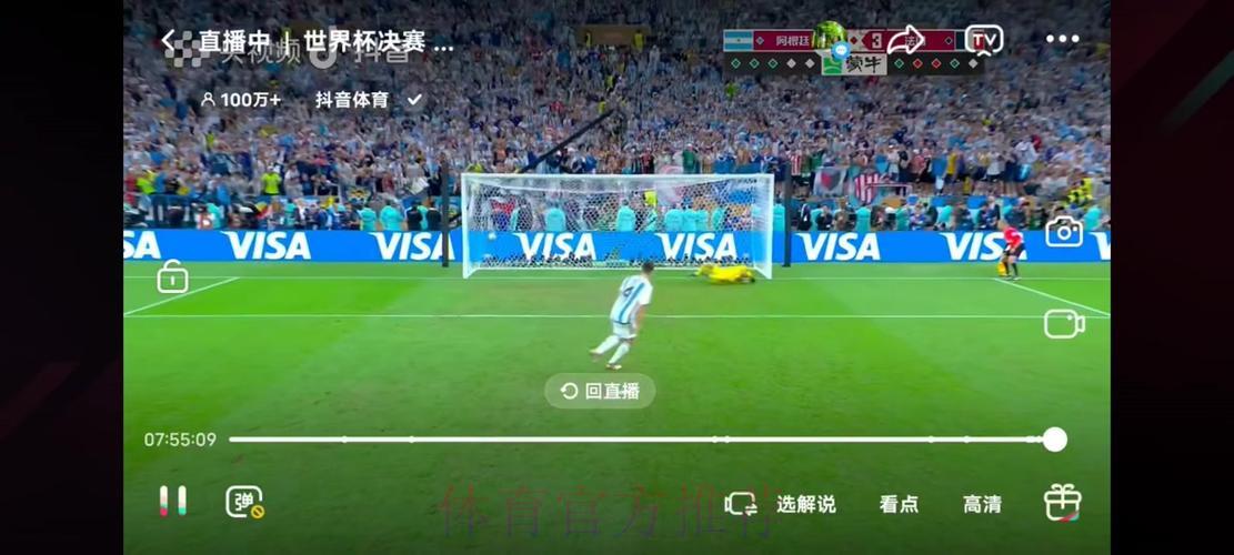 世界杯足球赛事免费高清在线直播平台
