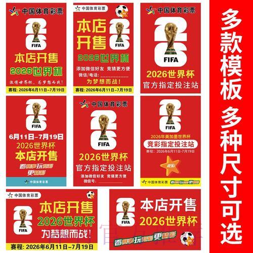 世界杯竞猜指南：掌握最佳下注时机的技巧与策略