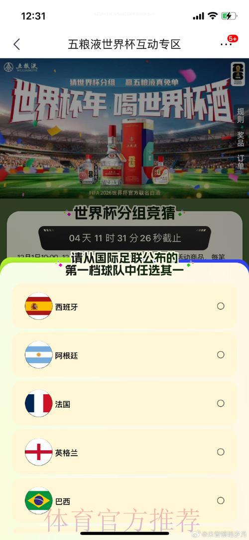 世界杯竞猜平台：百万用户的首选之地