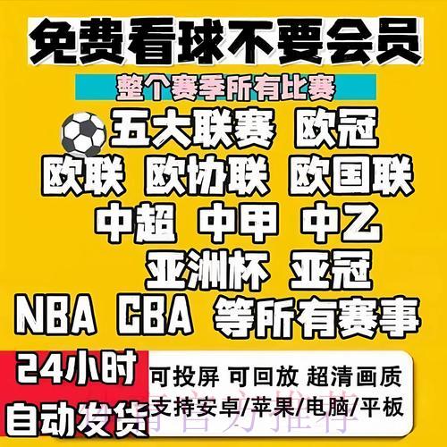 世界杯直播必备！最佳观赛软件全推荐