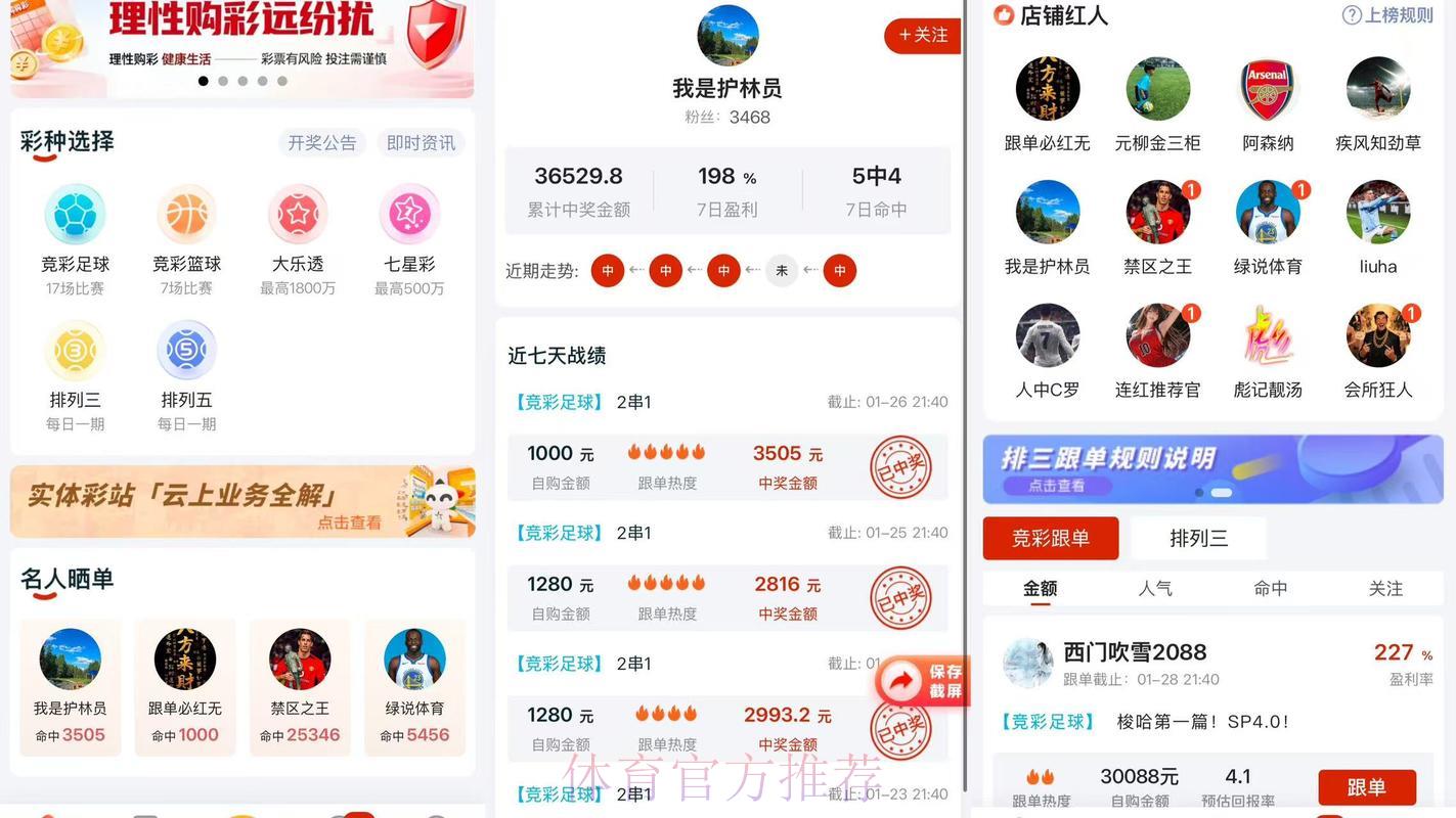 2026世界杯竞猜最佳APP推荐