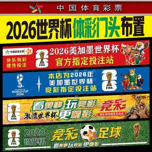 世界杯投注退款政策了解与应用