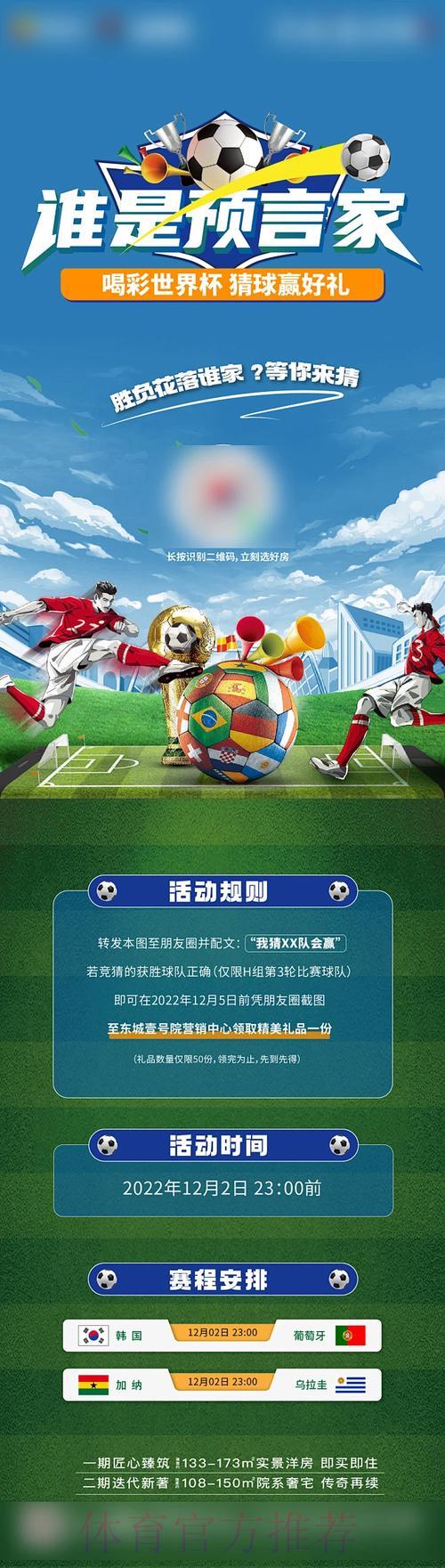 世界杯竞猜:揭秘那些成功押注的真实经历 世界杯竞猜:揭秘那些成功押注的真实经历