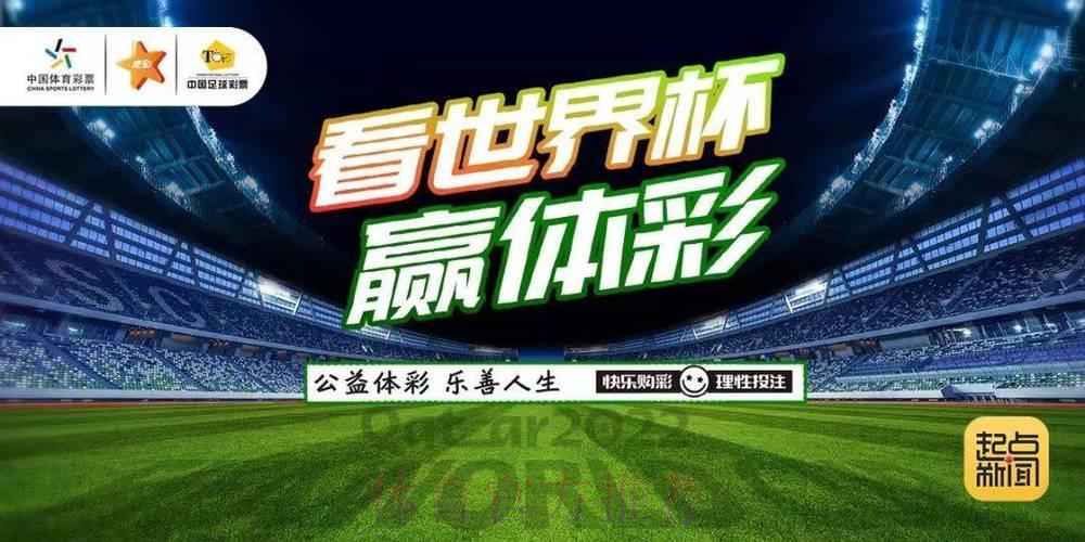 世界杯正规投注平台:热门赛事竞猜全程无忧 世界杯正规投注平台:热门赛事竞猜全程无忧