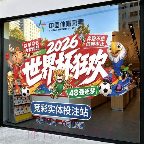 2026世界杯竞猜投注高清直播 2026世界杯竞猜投注高清直播
